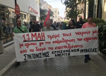 Πρέβεζα: Ανεξάρτητη ταξική συγκέντρωση – Κατάθεση στεφάνων για τους εκτελεσμένους της Καισαριανής