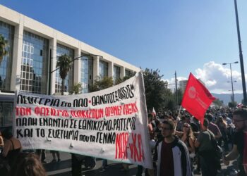 ΝΑΡ: Λαός και νεολαία θα καταδικάσουν ξανά τους φασίστες