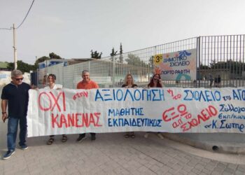 PISA: Ακυρώθηκαν όλες οι εξετάσεις σε σχολεία της Ανατ. Αττικής