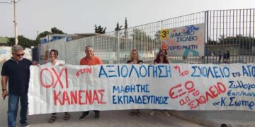 PISA: Ακυρώθηκαν όλες οι εξετάσεις σε σχολεία της Ανατ. Αττικής