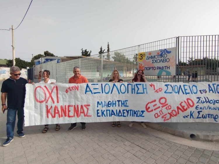 PISA: Ακυρώθηκαν όλες οι εξετάσεις σε σχολεία της Ανατ. Αττικής
