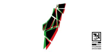 Ατζέντα 25.05