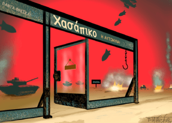 Ακροβασίες 11/5/2024