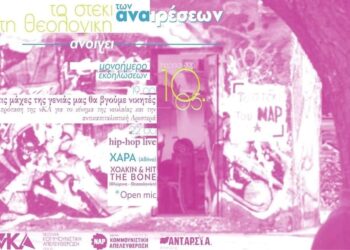 Ατζέντα 03.05