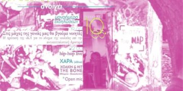 Ατζέντα 03.05