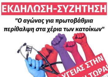 Ατζέντα 18.05