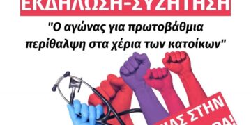 Ατζέντα 18.05