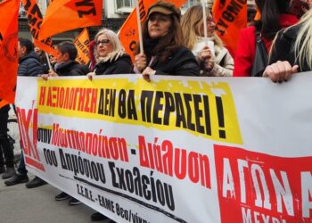 Η ΔΑΚΕ δικάζει την Ε΄ ΕΛΜΕ Θεσσαλονίκης