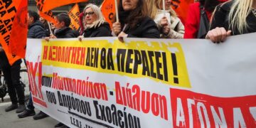 Η ΔΑΚΕ δικάζει την Ε΄ ΕΛΜΕ Θεσσαλονίκης