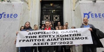 ΑΣΕΠ: Άμεσο διορισμό απαιτούν οι επιτυχόντες του Διαγωνισμού 2Γ/2022