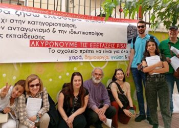 Εξετάσεις «Pisa»: «Ντόμινο» αγωνιστικών ακυρώσεων στα σχολεία