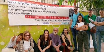 Εξετάσεις «Pisa»: «Ντόμινο» αγωνιστικών ακυρώσεων στα σχολεία