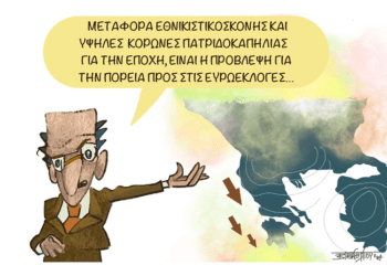 Σχόλια στο Ημίφως 18/5/2024