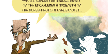 Σχόλια στο Ημίφως 18/5/2024