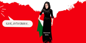 Σχόλια στο Ημίφως 25/5/2024