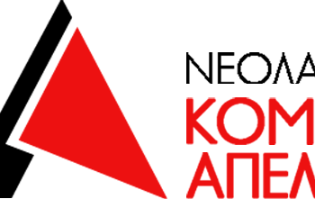 νΚΑ για τα αποτελέσματα των φοιτητικών εκλογών: Ισχυρή Attack, μήνυμα για τους αγώνες του φοιτητικού κινήματος