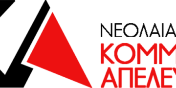 νΚΑ για τα αποτελέσματα των φοιτητικών εκλογών: Ισχυρή Attack, μήνυμα για τους αγώνες του φοιτητικού κινήματος