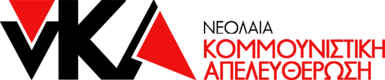 νΚΑ για τα αποτελέσματα των φοιτητικών εκλογών: Ισχυρή Attack, μήνυμα για τους αγώνες του φοιτητικού κινήματος