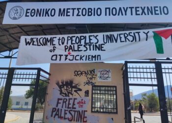 Παρεμβάσεις αλληλεγγύης στις σχολές για την Παλαιστίνη