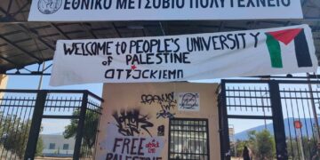 Παρεμβάσεις αλληλεγγύης στις σχολές για την Παλαιστίνη