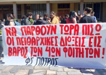 Πάτρα: Ρεβανσισμός και καταστολή κατά κινήματος