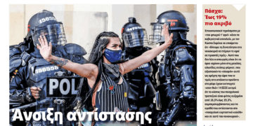 Διαβάστε στο Πριν που κυκλοφορεί το τριήμερο 3-5 Μάη