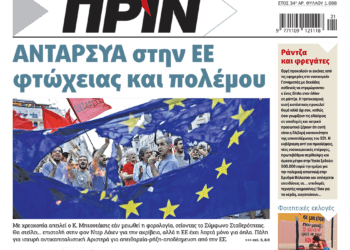 Διαβάστε στο Πριν που κυκλοφορεί το διήμερο 18-19 Μάη