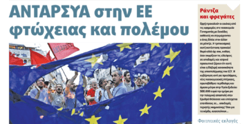 Διαβάστε στο Πριν που κυκλοφορεί το διήμερο 18-19 Μάη