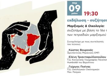 Λέσχη Αναιρέσεις: Εκδήλωση την Πέμπτη (9/5) για τον μαρξισμό και την οικολογία