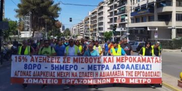 Αττικό Μετρό: Απεργία διαρκείας και αγώνας «από τα κάτω» στη γραμμή 4
