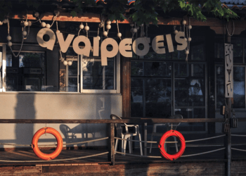 Camping Αναιρέσεις: Έναρξη… καλοκαιριού στην Ερέτρια (15-22 Ιουλίου