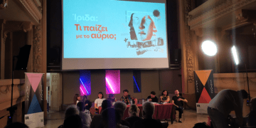 «Ίριδα – τί παίζει με το αύριο;» – de facto ιδιωτικοποίηση