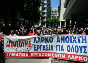 ΛΑΡΚΟ: Κυβερνητική… ν-τροπολογία για οριστικό λουκέτο και απόλυση των εργατών