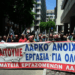 ΛΑΡΚΟ: Κυβερνητική… ν-τροπολογία για οριστικό λουκέτο και απόλυση των εργατών