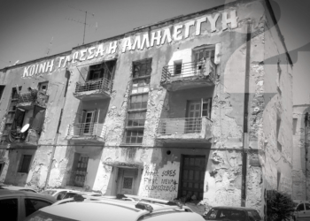 ΚΕΔΔΑ για τη νέα αστυνομική επίθεση και τις διώξεις στα προσφυγικά της Λ. Αλεξάνδρας
