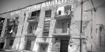 ΚΕΔΔΑ για τη νέα αστυνομική επίθεση και τις διώξεις στα προσφυγικά της Λ. Αλεξάνδρας