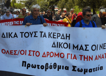Σταύρος Μανίκας: ΑΝΤΑΡΣΥΑ στις ντιρεκτίβες της ΕΕ