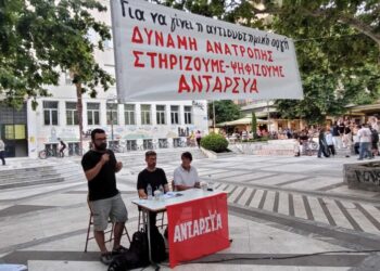 Η ΑΝΤΑΡΣΥΑ Λάρισας καταγγέλλει την παρεμπόδιση-απαγόρευση προεκλογικής της εκδήλωσης!