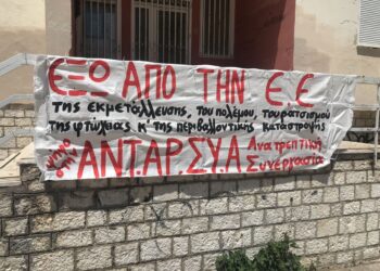 Συνεχίζουν τις εξορμήσεις τα μέλη της ΑΝΤΑΡΣΥΑ  σε όλη τη περιφερειακή ενότητα Πρέβεζας.