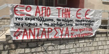 Συνεχίζουν τις εξορμήσεις τα μέλη της ΑΝΤΑΡΣΥΑ  σε όλη τη περιφερειακή ενότητα Πρέβεζας.