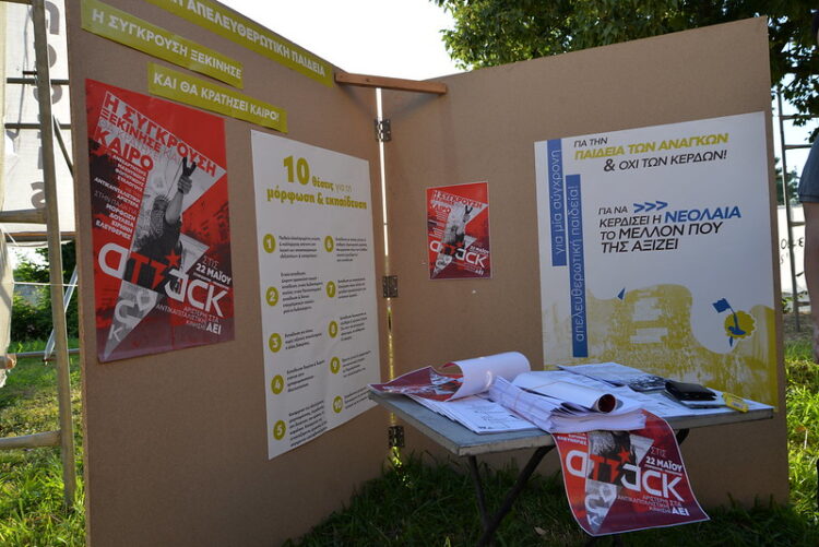 H απάντηση της Attack στο αναπάντητο ερώτημα του φοιτητικού κινήματος