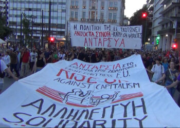 ΝΑΡ-νΚΑ: Παρασκευή 14/6 διαδηλώνουμε σε μια σειρά πόλεις – Το έγκλημα της Πύλου είναι έγκλημα ΕΕ-κυβέρνησης