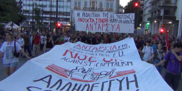 ΝΑΡ-νΚΑ: Παρασκευή 14/6 διαδηλώνουμε σε μια σειρά πόλεις – Το έγκλημα της Πύλου είναι έγκλημα ΕΕ-κυβέρνησης