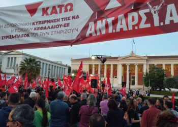 ΑΝΤΑΡΣΥΑ: Την Πέμπτη 6/6 στα Προπύλαια η κεντρική συγκέντρωση, εκδηλώσεις σε όλη τη χώρα