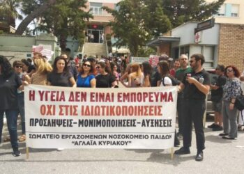 Τρομοκρατήστε τους εμπόρους της Υγείας!