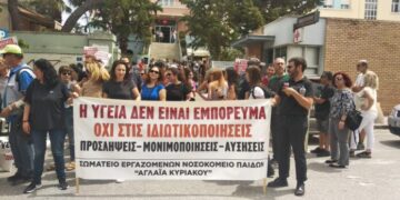 Τρομοκρατήστε τους εμπόρους της Υγείας!