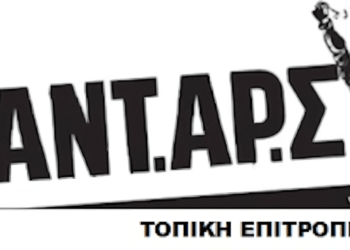 Ατζέντα 29.06