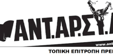 Ατζέντα 29.06