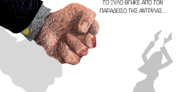 Σχόλια στο Ημίφως 22/6/2024