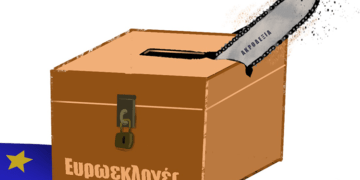 Σχόλια στο Ημίφως 8/6/2024